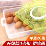 大号厨房冰箱用鸡蛋保鲜盒子收纳塑料蛋托饺子盒叠加透明冷藏储物