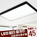大气办公室黑白超溥LED吸顶灯长方形客厅卧室灯具无极调光简约