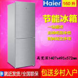 Haier/海尔 BCD-160TMPQ 160升 双门电冰箱冷藏冷冻两门家用节能