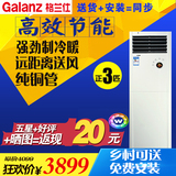 Galanz/格兰仕 KFR-72LW/DLB10-330(2) 家用3匹冷暖立式空调柜机