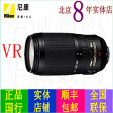 尼康AF-S VR 70-300mm f/4.5-5.6G IF-ED 长焦 防抖镜头 70-300VR