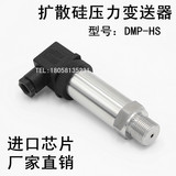 筠姆DMP-HS扩散硅压力变送器4-20mA油压水压传感器恒压供水0-10V