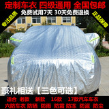 2016新款宝沃BX7专用车衣加厚汽车车罩车套防晒防雨越野SUV遮阳罩