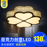 亚克力创意LED吸顶灯大气客厅卧室阳台灯遥控调光异型铁艺灯具饰