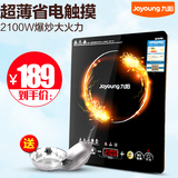 Joyoung/九阳 C21-SC001 电磁炉 二级能效 触摸屏送双锅 新款