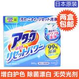 包邮日本原装正品花王KAO酵素超全效洗衣粉强效除菌消臭漂白900g