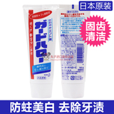 日本代购花王防蛀美白牙膏去清新口气除齿垢165g 原装正品进口