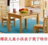 儿童桌 实木松木 方桌 餐桌椅子凳子小孩饭桌宜家特价幼儿园桌床