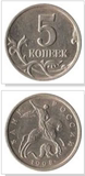 卖硬币的小火柴 俄罗斯 5戈比 彼得大帝杀龙图 19mm 钢镍币