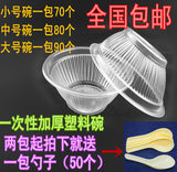 包邮一次性塑料碗批发透明小碗臭豆腐烤冷面小吃碗打包碗大碗汤碗