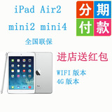 【全球联保】Apple/苹果港版美版日版iPad Air2/MINI2 4G版/MINI4