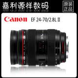 Canon/佳能 EF 24-70/2.8L II USM 佳能单反 镜头 正品行货 促销