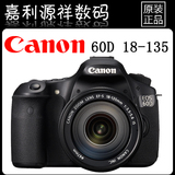 佳能 EOS 60D套机 (18-135 IS镜头) canon 60d 单反相机 正品行货