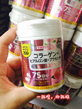 现货日本代购明治生产线胶原蛋白加玻尿酸150粒75天量水蜜桃味