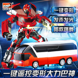正品美致遥控金刚大巴士一键变形机器人汽车公交车儿童玩具车模型