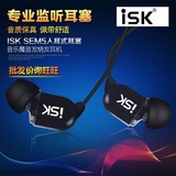 正品耳机ISK sem5入耳式录音监听耳机 网络电脑主播K歌耳塞式耳机