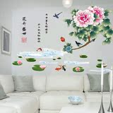 中国风可移除花开富贵墙贴花 客厅电视电视卧室书房过道装饰贴纸