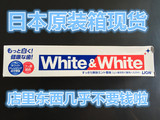 日本进口狮王特效美白牙膏 WhiteWhite150g 牙齿美白 防蛀牙