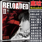 2016EXO鹿晗新专辑重启ReloadedII写真集送明信片海报CD笔记本