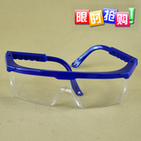 劳保用品 护目镜 防护镜 抗冲击眼镜 防溅护目镜 眼镜 PVC眼镜