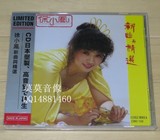 SONY 徐小凤 新曲与精选 珍藏版 日本压制 CD