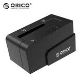 ORICO 6618SUS3 2.5/3.5寸USB3.0 eSATA 串口通用移动硬盘座/盒