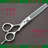 正品台湾杨剪 专业美发剪刀理发剪刀 6寸牙剪-打薄剪 理发师必备
