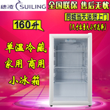 穗凌 LG4-160商用家用立式小型单门单温冷柜水果保鲜柜饮料展示柜