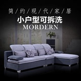 简约布艺沙发转角新款小户型可拆洗布沙发L型 现代客厅组合沙发