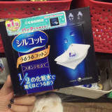 尤妮佳日本原装进口大赏Unicharm尤妮佳1/2省水化妆棉40枚