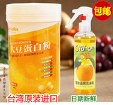 vitamix食材台湾进口大豆蛋白粉原名大豆胜肽+橘桔宝清洁剂 包邮