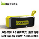 bopmen/泡泡漫 ARMOR XL重低音炮蓝牙音箱4.0户外三防大功率音响