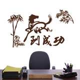 励志贴中国风书法文字贴画墙贴纸客厅办公室书房墙面背景墙装饰品