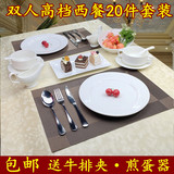 高端西餐餐具套装全套欧式不锈钢刀叉勺三件套陶瓷牛排盘子带餐垫