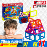 科博磁力片30送10件磁性建构片百变提拉积木益智玩具拼图3~6岁