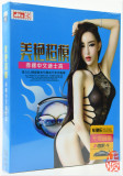 甜歌DJ大全舞曲 流行中文甜歌的士高 正版汽车载DVD高清碟片光盘