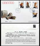 1992-16青田石雕特种邮票首日封