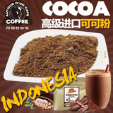 印尼100%进口速溶原味热巧克力粉 coco可可粉冲饮料奶茶店原料