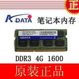 正品威刚 4G DDR3 1600 笔记本内存条12800S 兼容1333 4GB