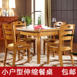 实木可折叠伸缩小户型餐桌椅组合4人原木拉伸吃饭桌简约家用餐台
