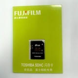 富士 原装 相机卡 SD 高速 闪存卡 存储卡 8G SDHC卡  特价