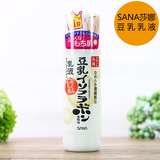 现货 日本原装SANA莎娜豆乳乳液 150ml 保湿补水清爽敏感肌可用
