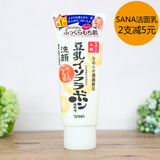 日本 SANA/莎娜 豆乳美肌洁面乳 150g 保湿洗面奶 温和可卸妆