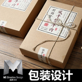 包装设计食品包装袋盒设计茶叶包装礼盒设计彩盒设计包装定制设计