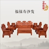 东阳红木家具非洲花梨木客厅家具福禄寿象头如意实木雕刻沙发组合