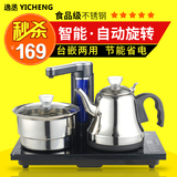 逸丞/YICHENG 全自动上水电热水壶茶具茶壶套装烧水壶抽水煮茶器