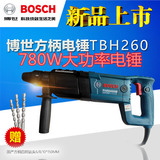 新品Bosch博世26电锤电动工具方柄冲击钻电锤TBH 260大功率家用钻