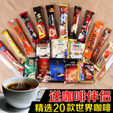 越南G7卡布奇诺麦馨雀巢咖啡等世界咖啡组合20款 礼盒装包邮