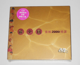 【港版】徐小凤接触2000精选 (2CD) (欧洲压制)