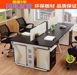 温州办公家具办公桌 钢架4人位办公桌椅职员桌6人位电脑桌 广州